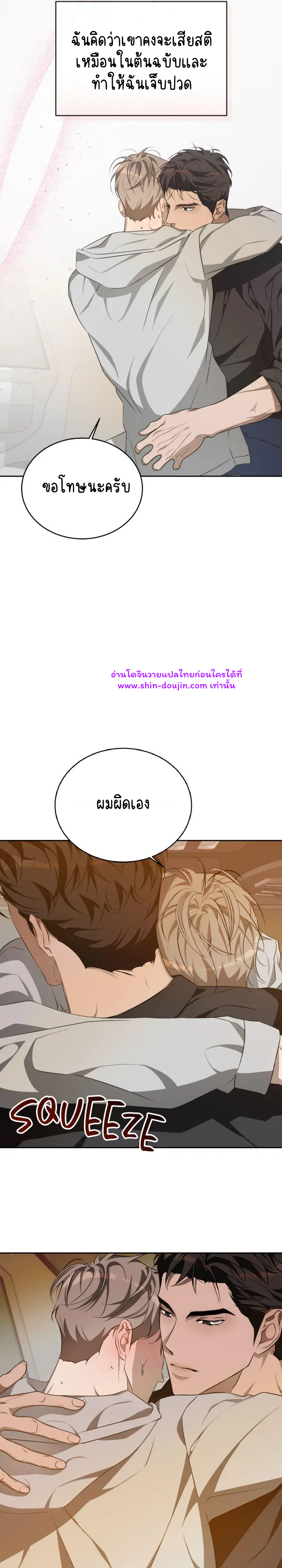 Cozy obsession EP 22